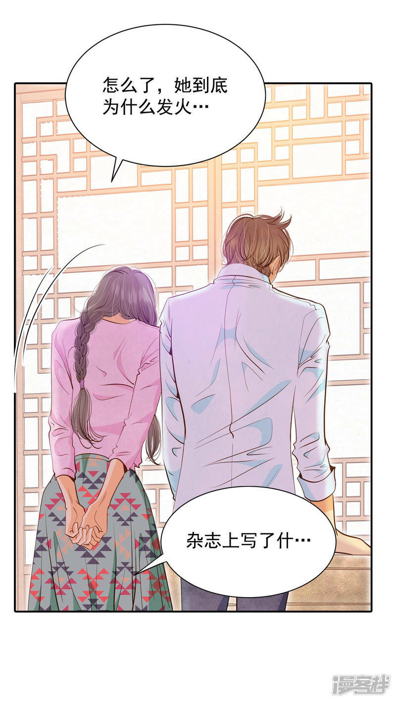 第139话 一波又起（3）24