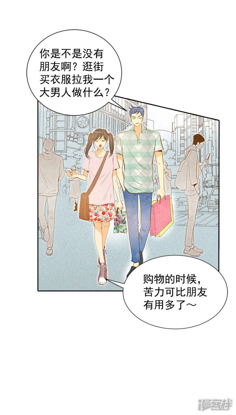 第6话 瓜从天降13