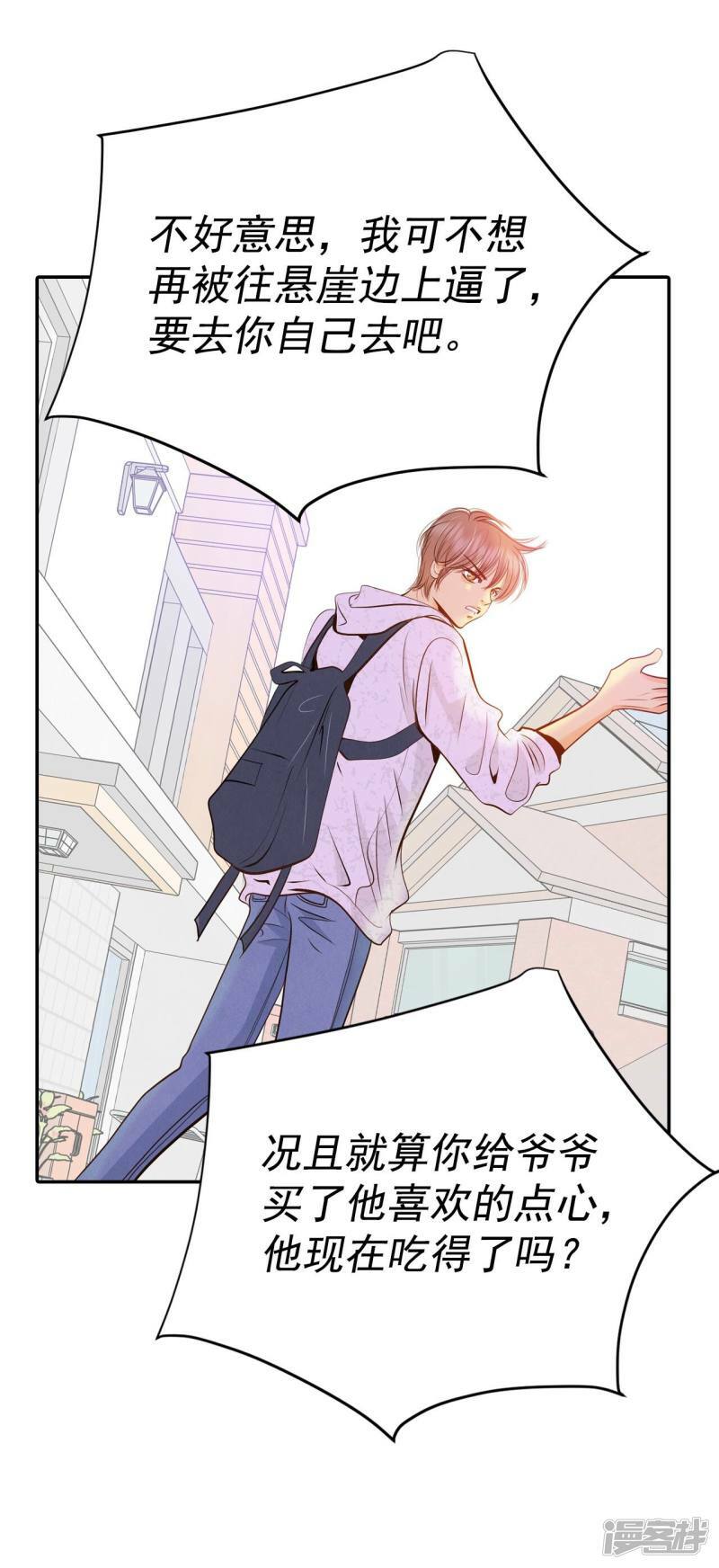 第291话 秘密潜出（2）6