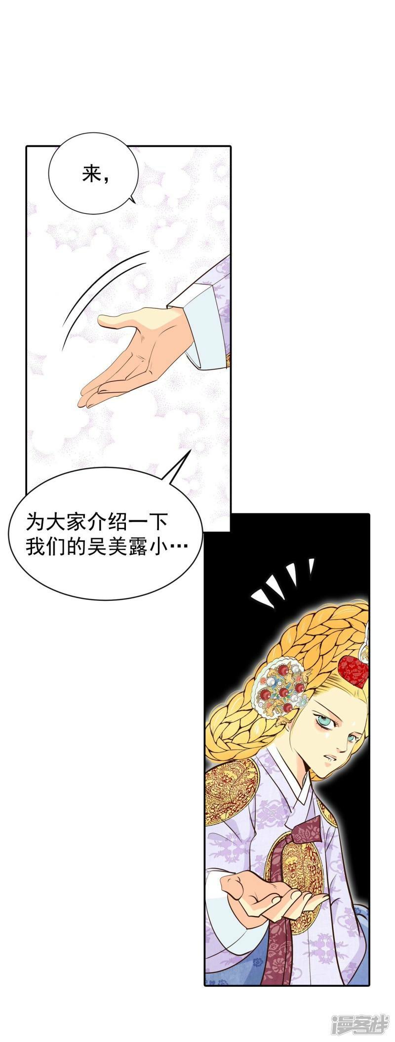 第355话 当众受辱（2）16