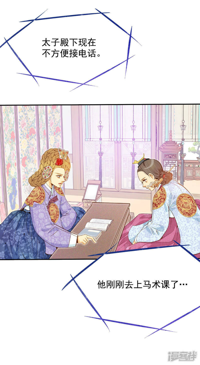 第119话 躲避4