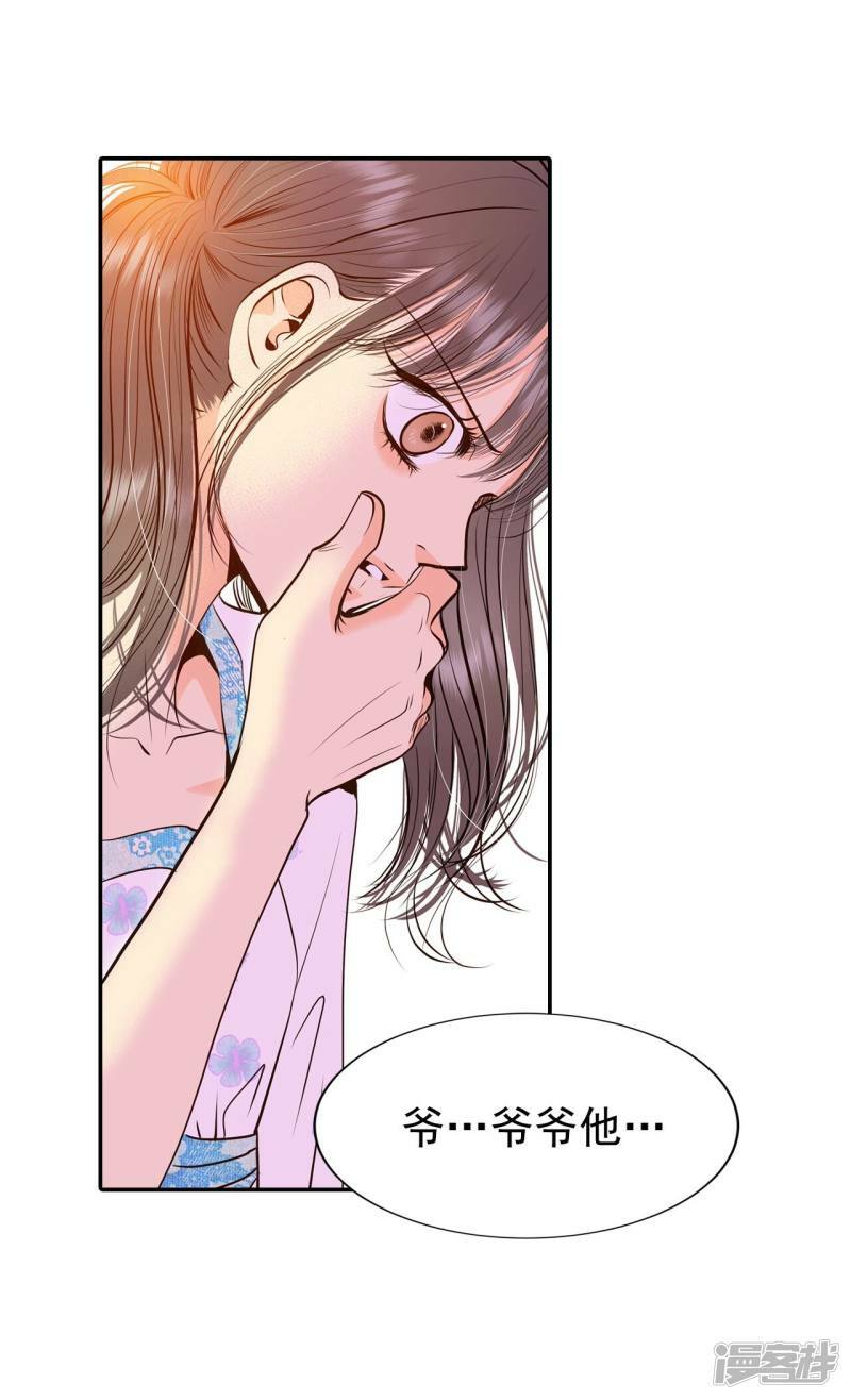 第278话 探病（1）3