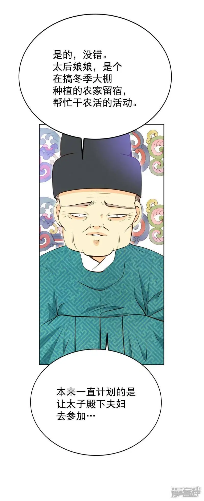 第405话 晴天霹雳（1）3