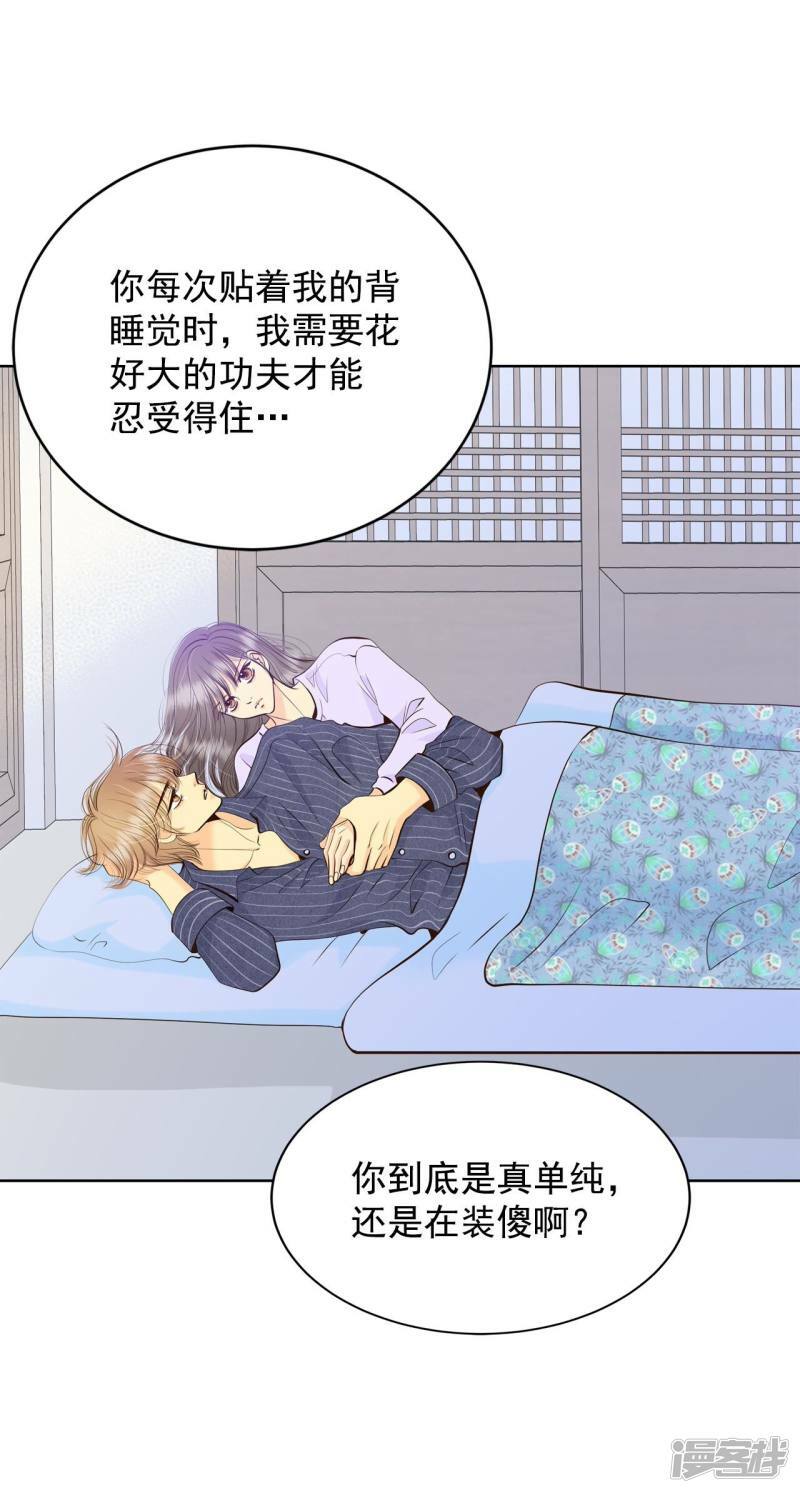 第386话 386-秋岛（3）22