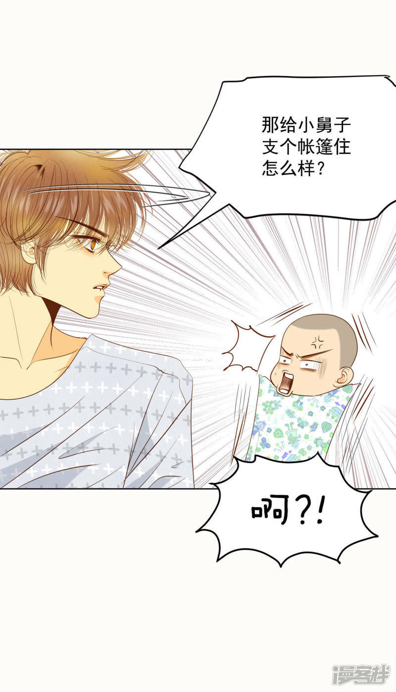 第46话 屁大点的房间5