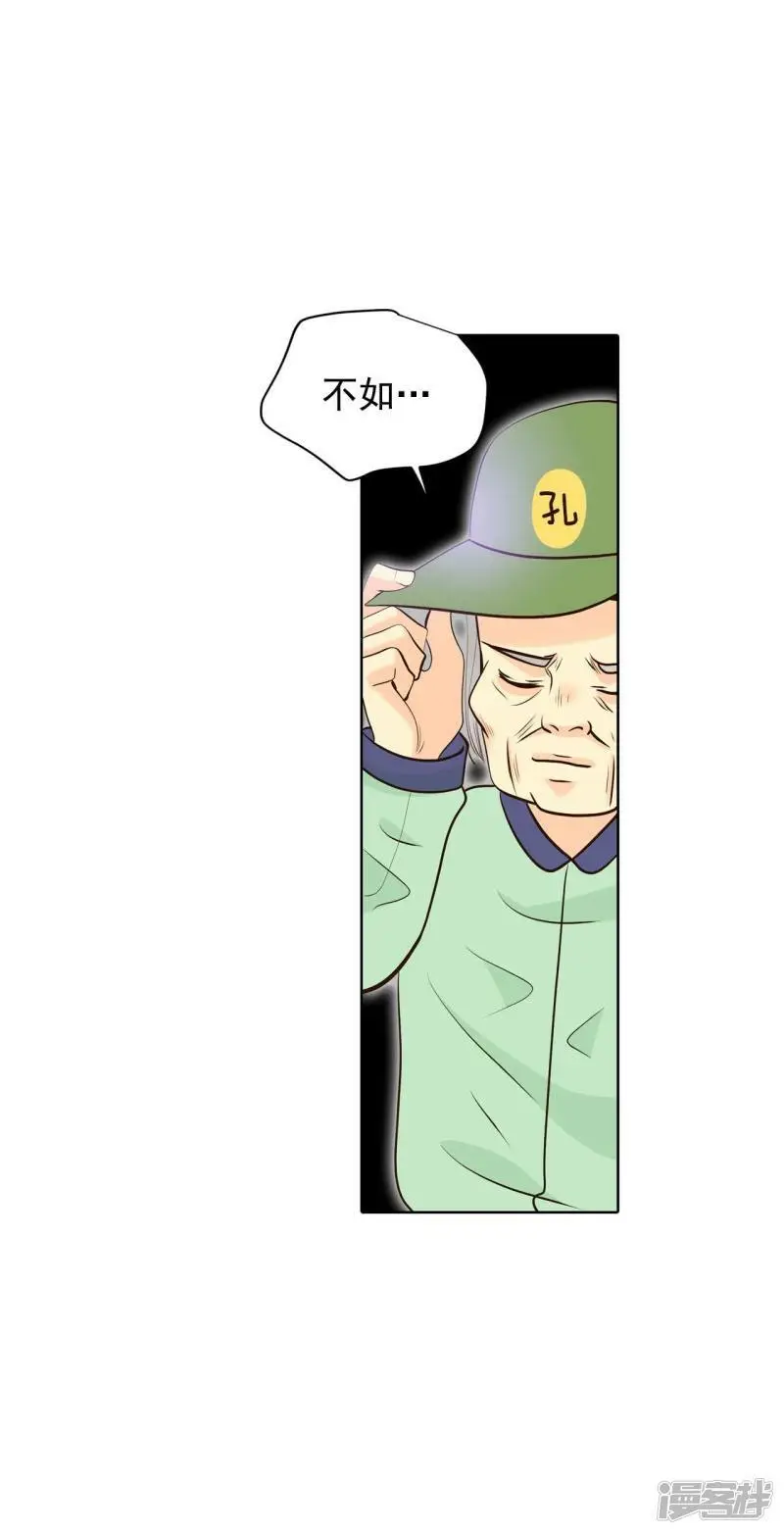 第413话 下乡支农（3）1