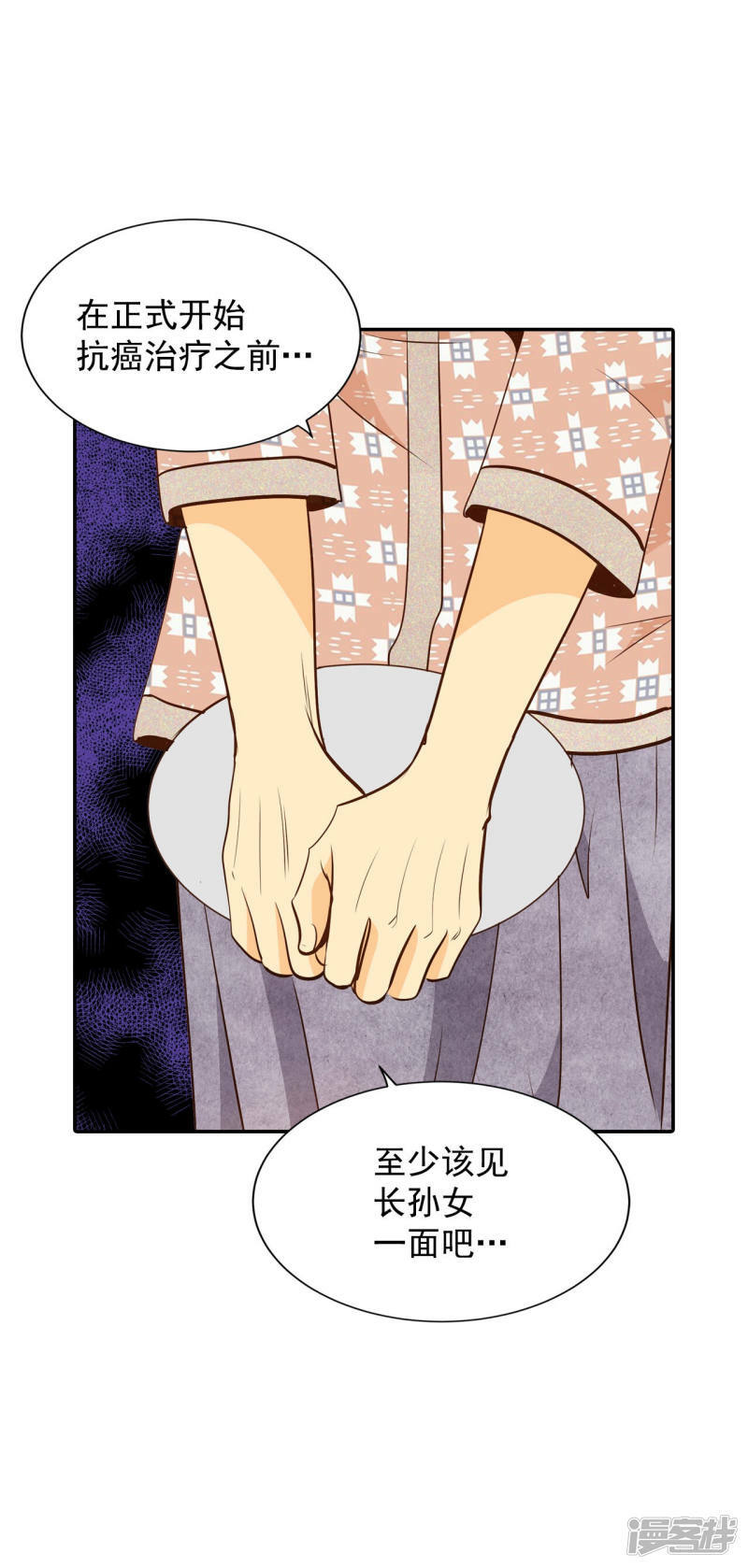 第166话 我喜欢你（1）8