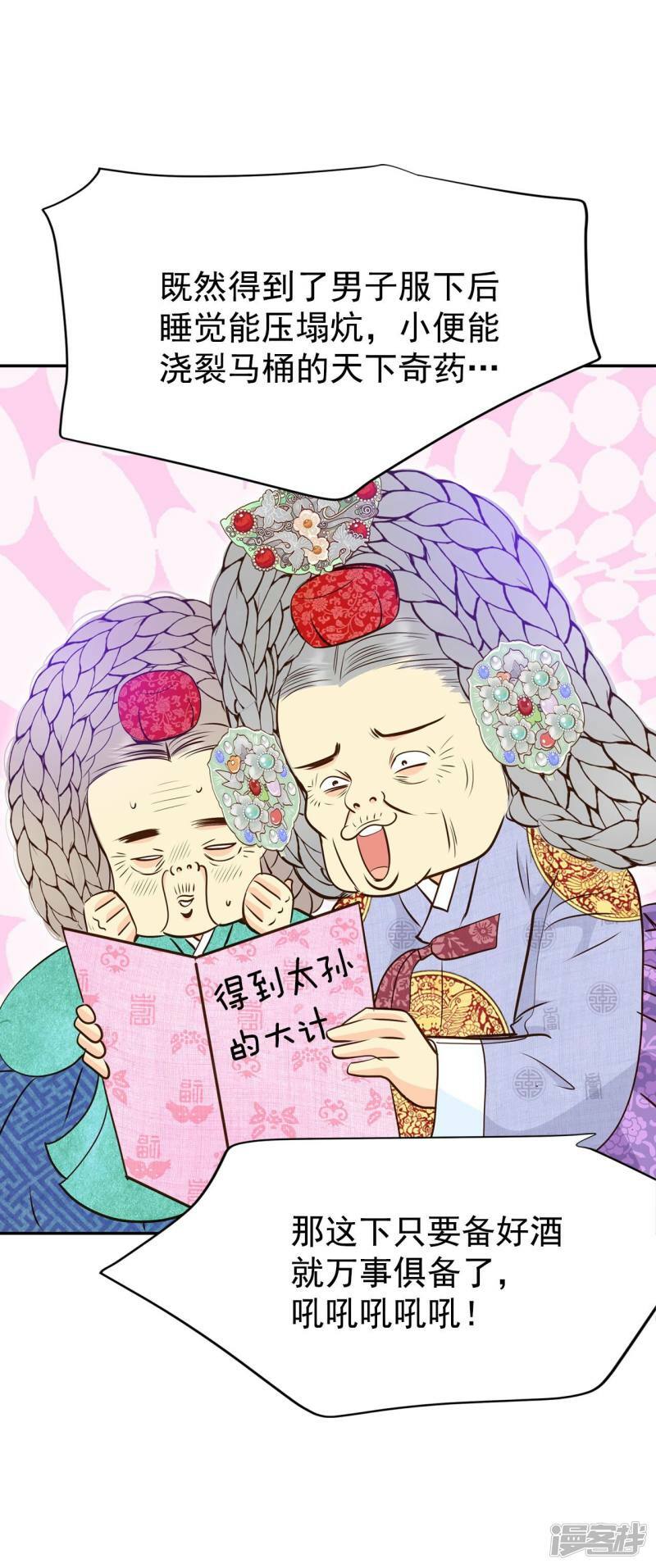 第240话 秘诀（1）21