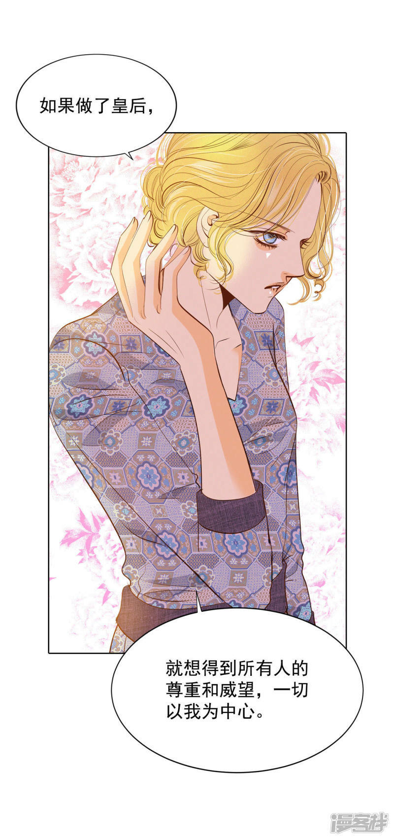 第57话 我们的一切19