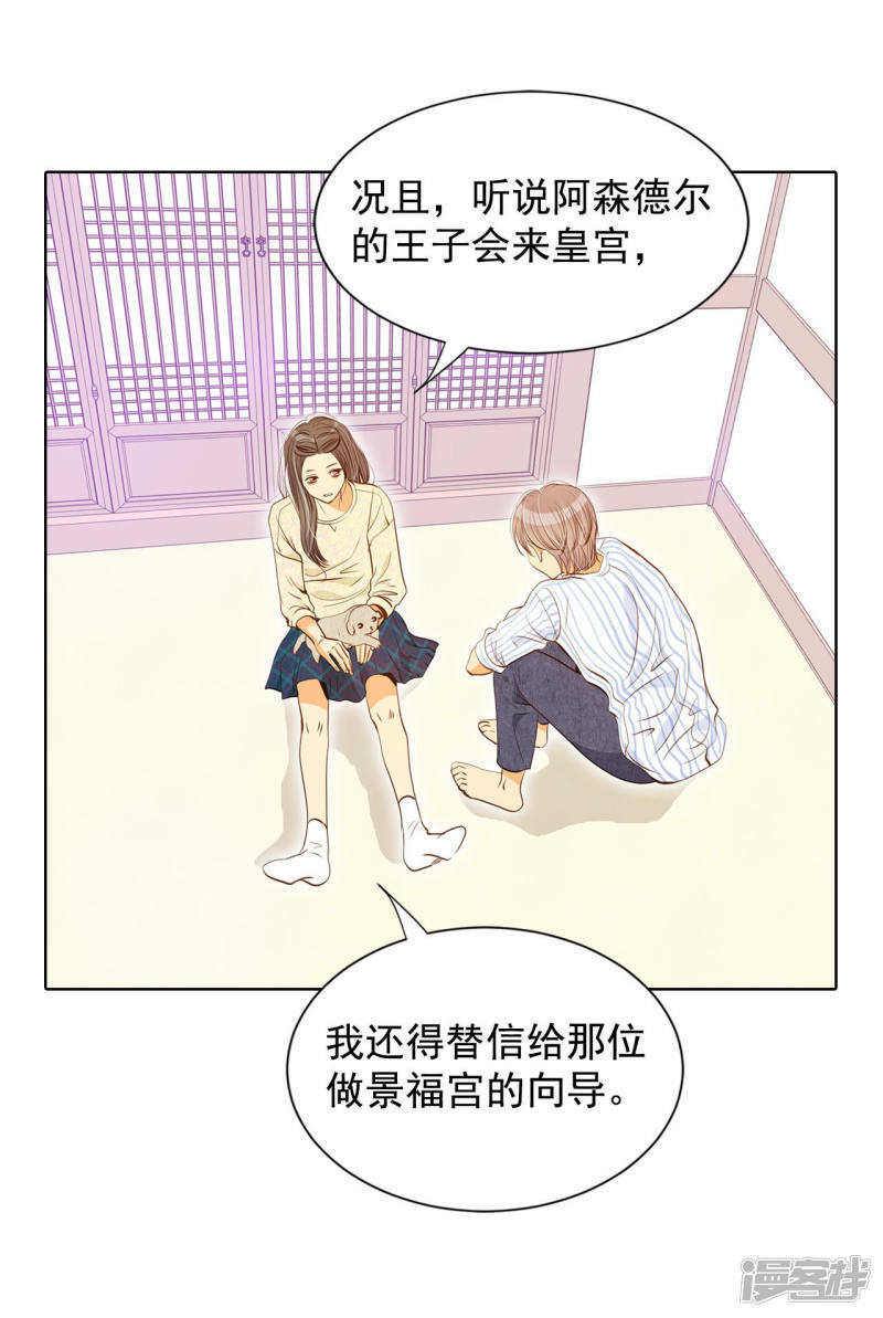 第109话 原本的准儿媳17