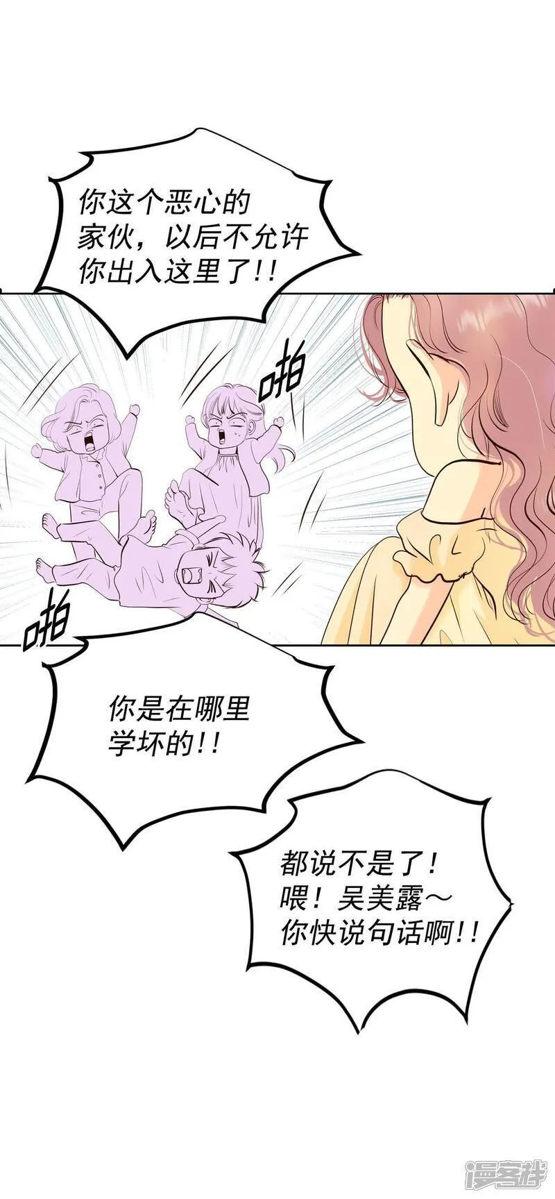 第488话 留宿（3）28
