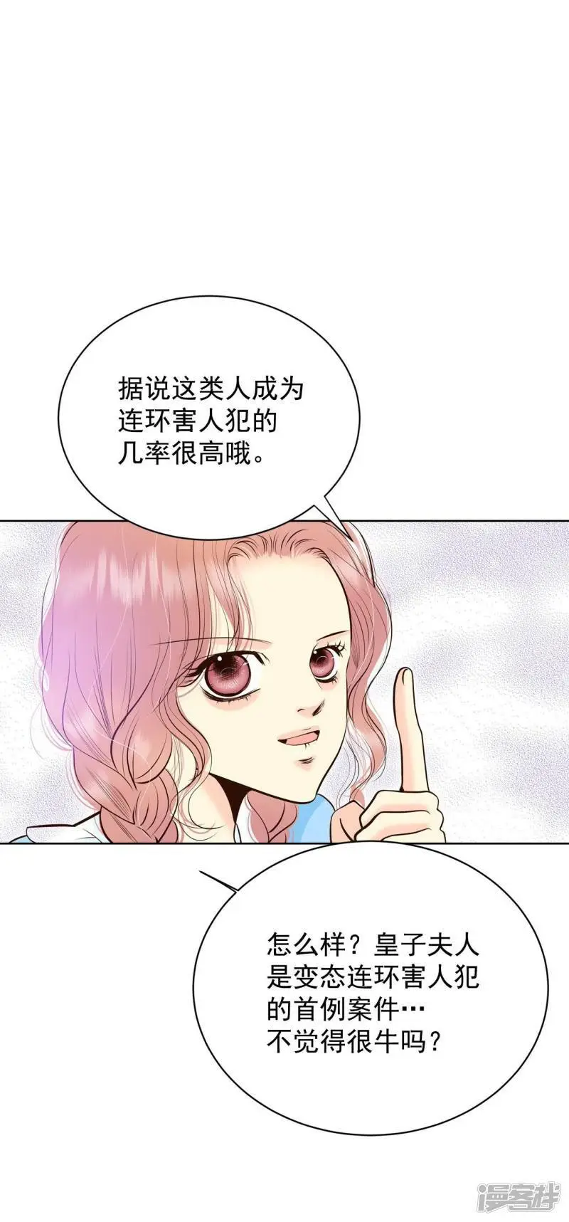 第412话 下乡支农（2）21
