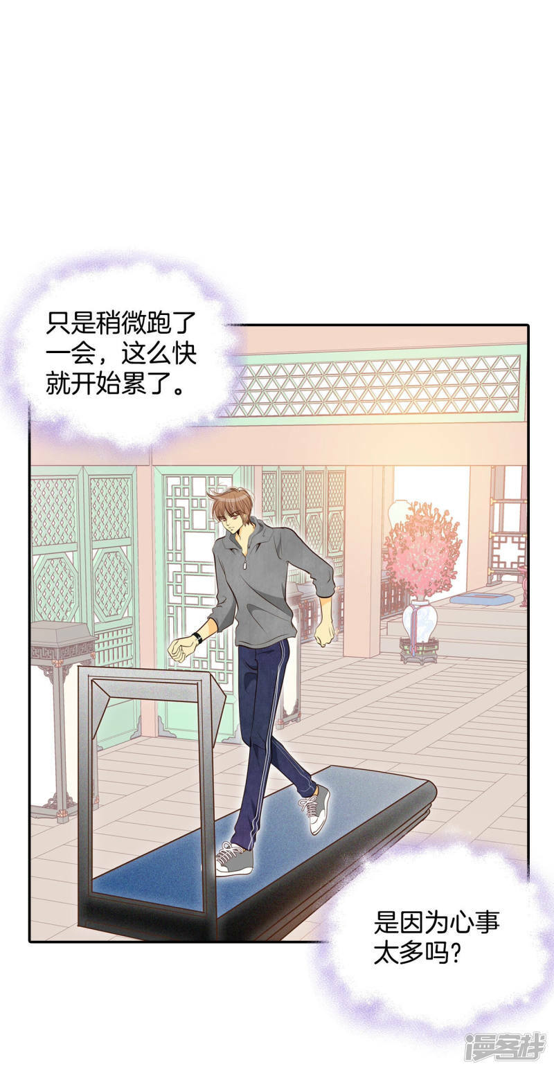 第163话 好奇怪（1）20