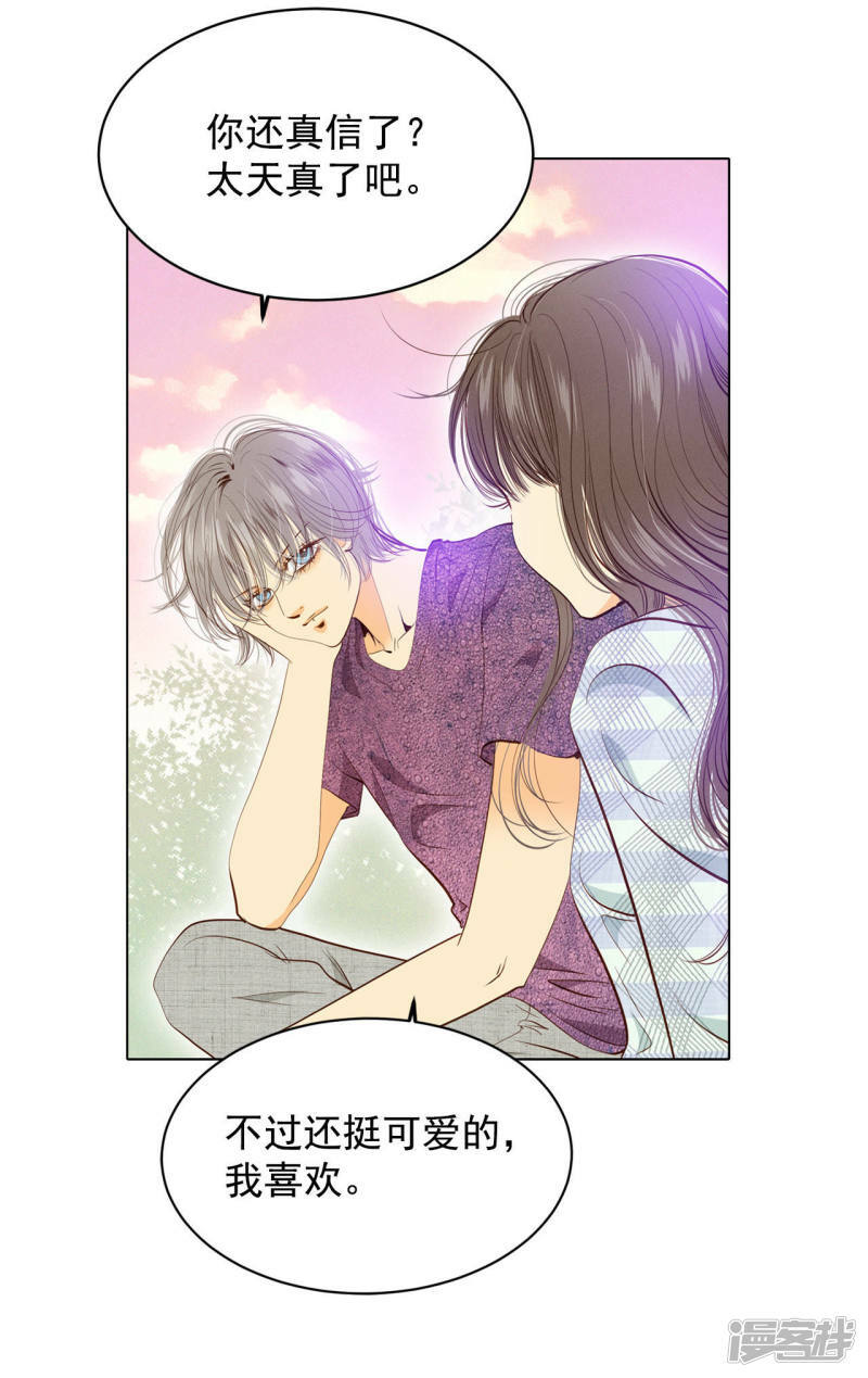 第39话 天真的可爱26