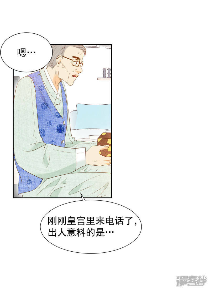 第9话 莫逆之交32