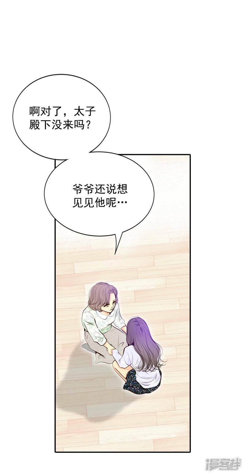 第281话 坦白（1）11