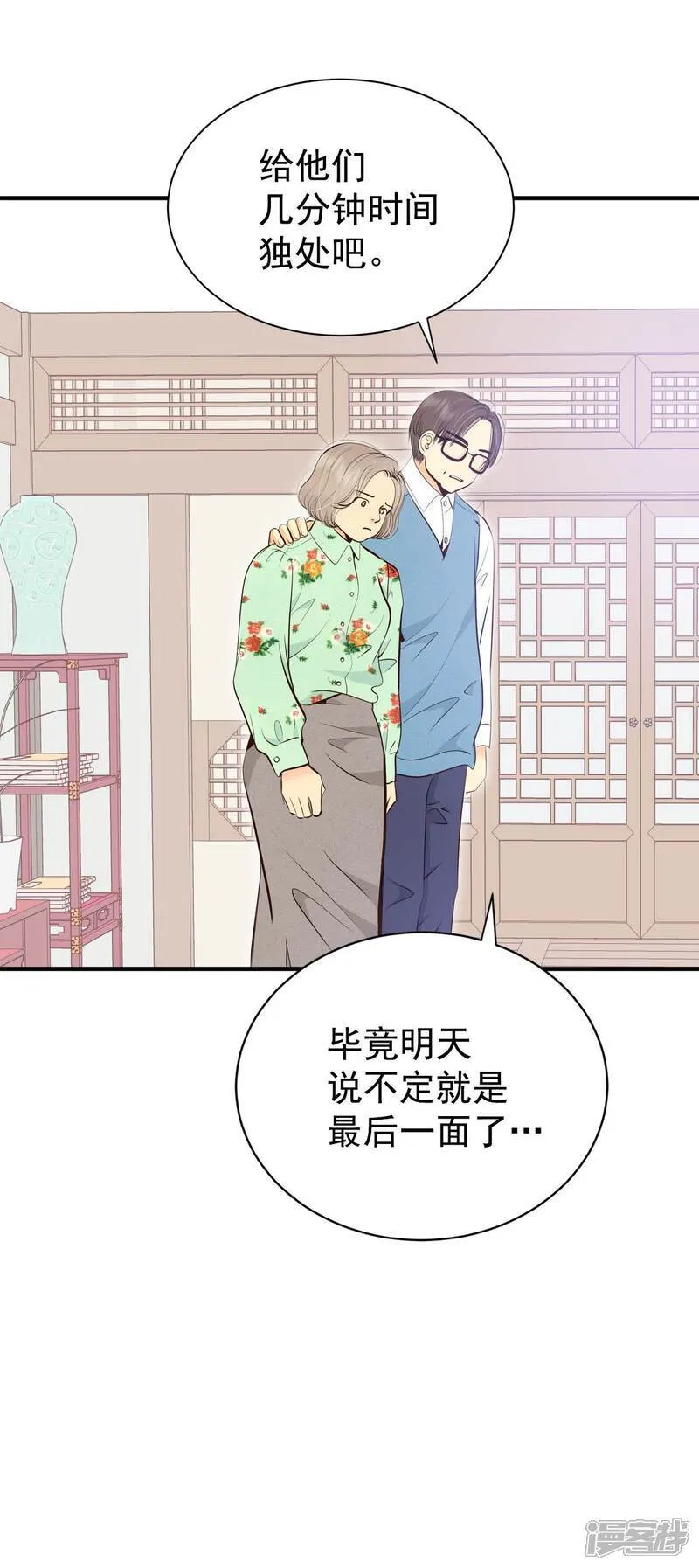 第500话 酒后真言（3）15