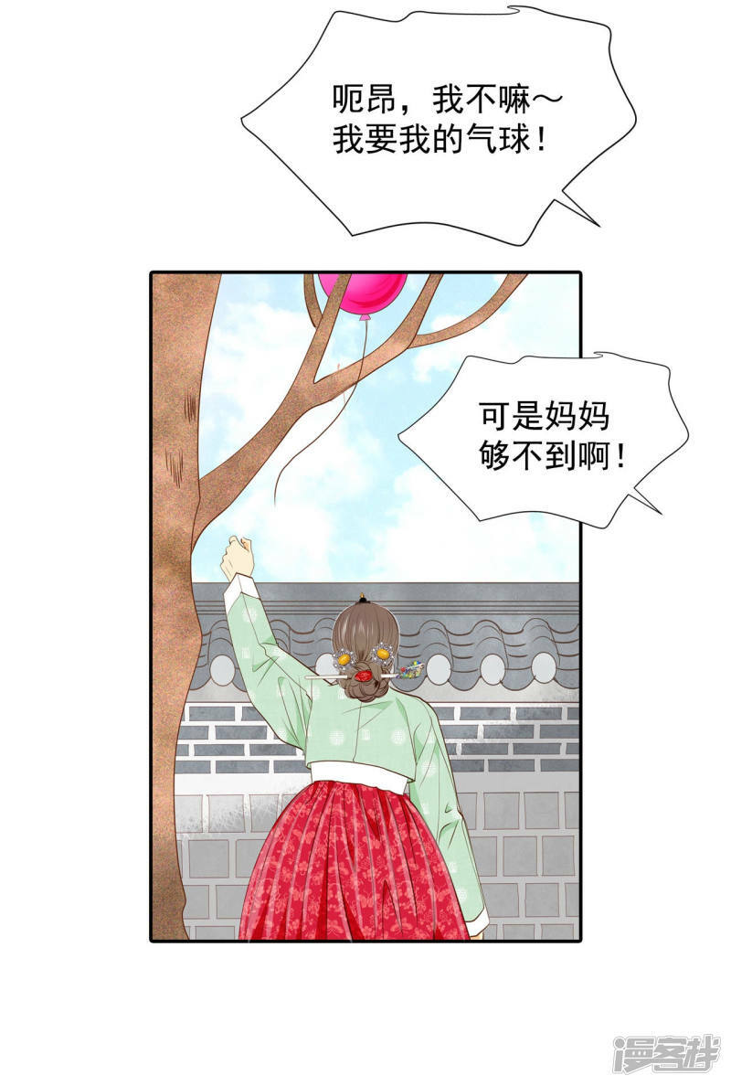 第124话 气球22