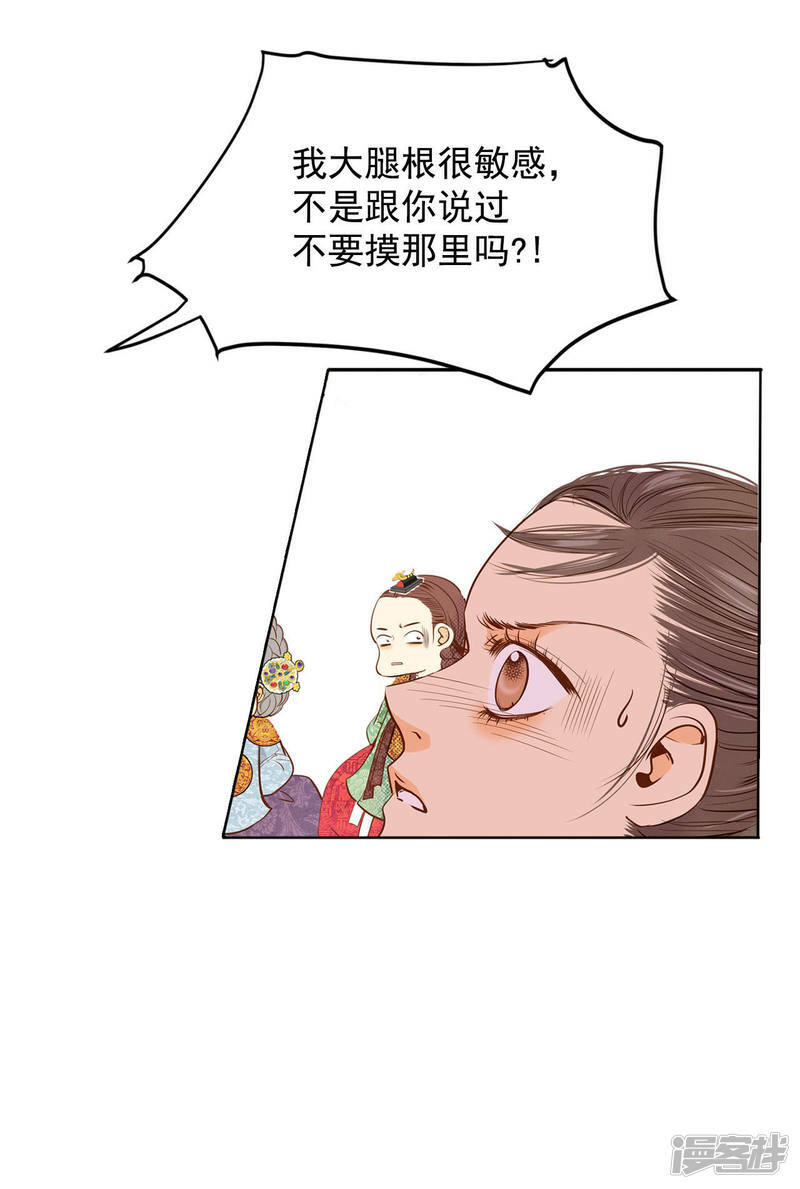 第43话 大腿敏感16