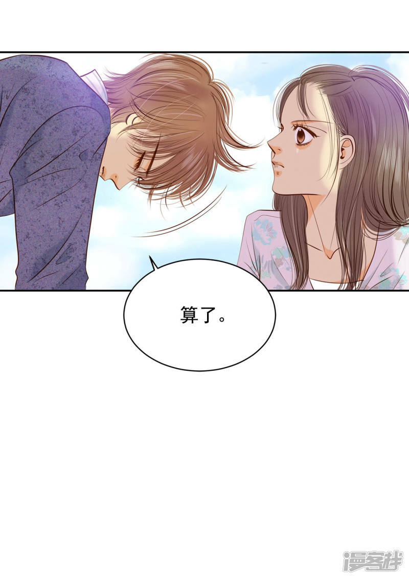 第98话 生气24
