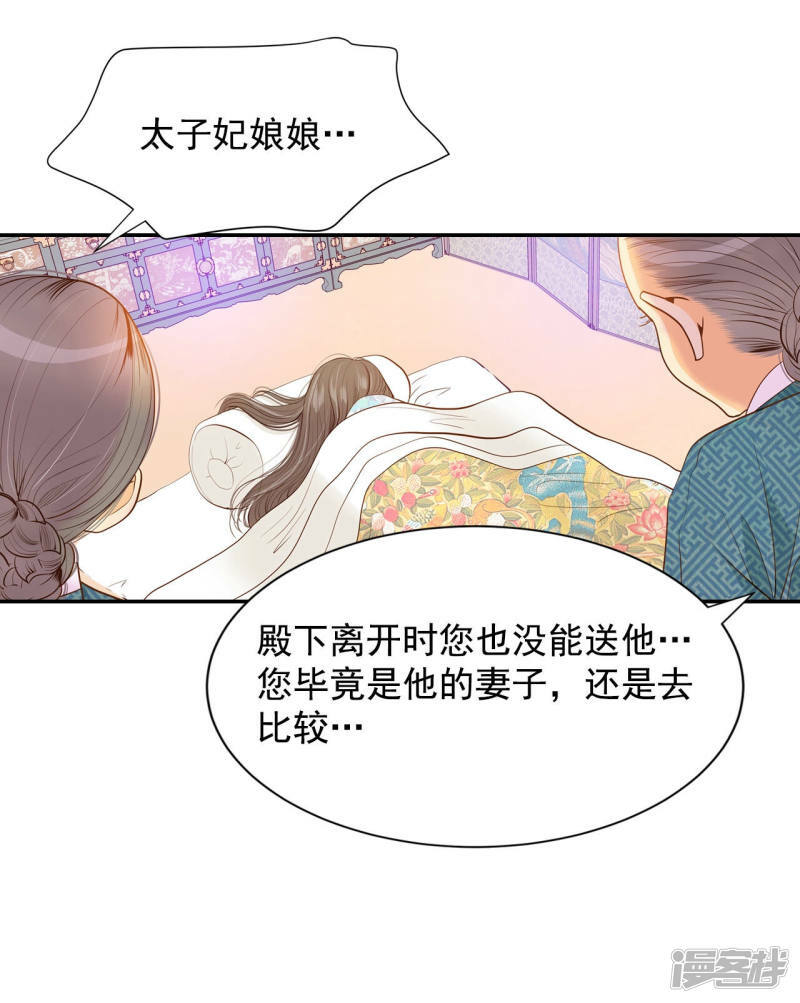 第133话 回宫(3)8