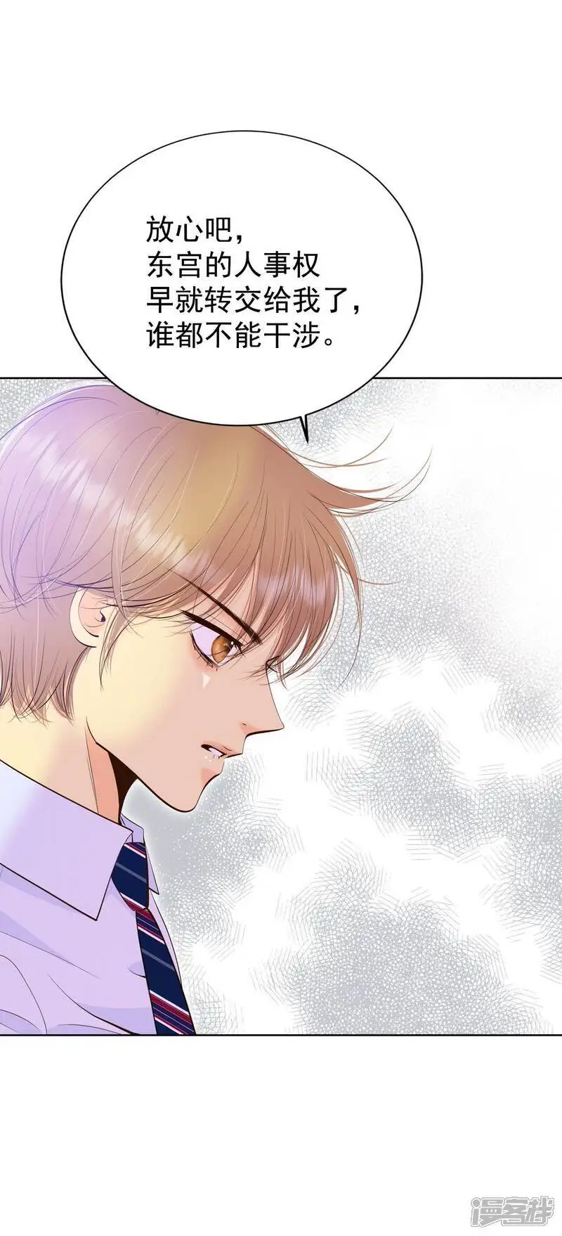 第458话 消耗品（3）23