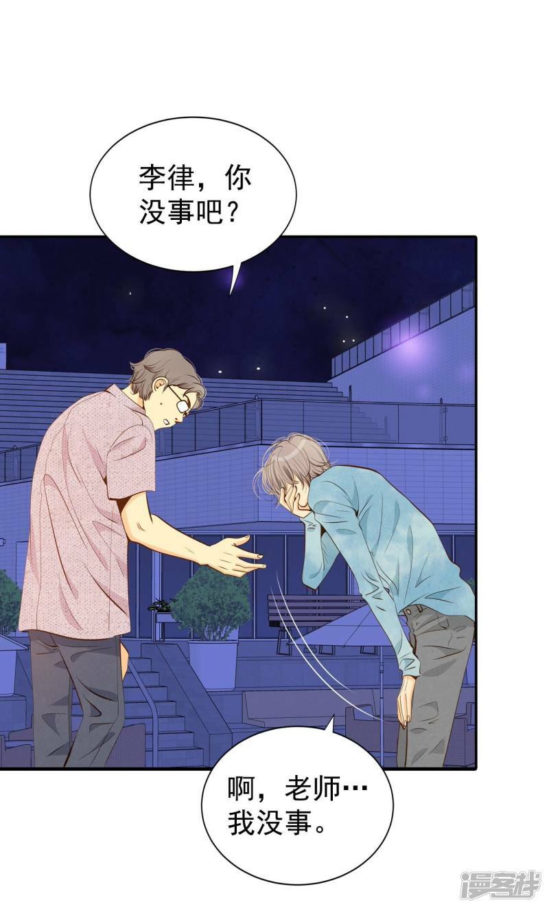 第196话 闯祸（1）12