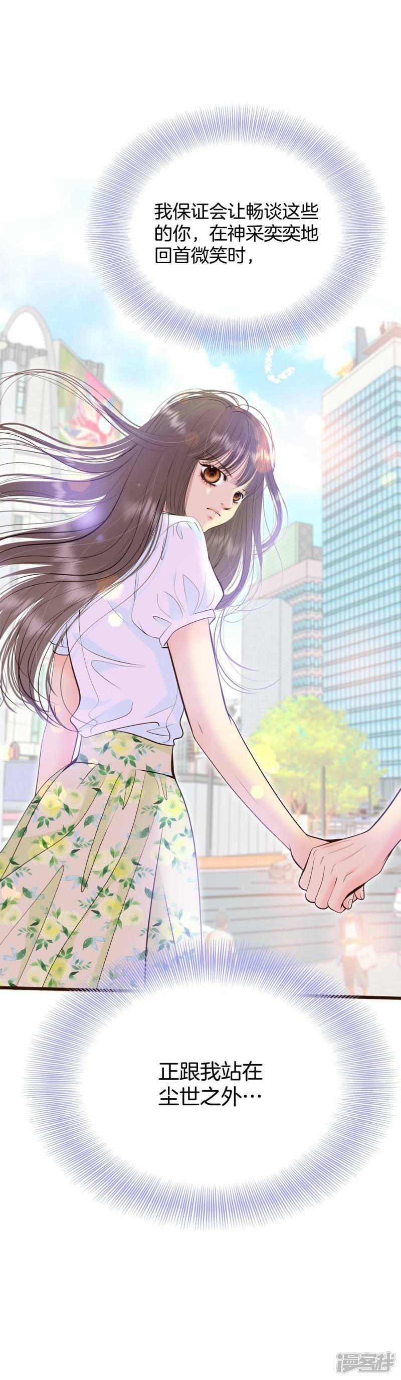 第397话 皇后出击（2）31