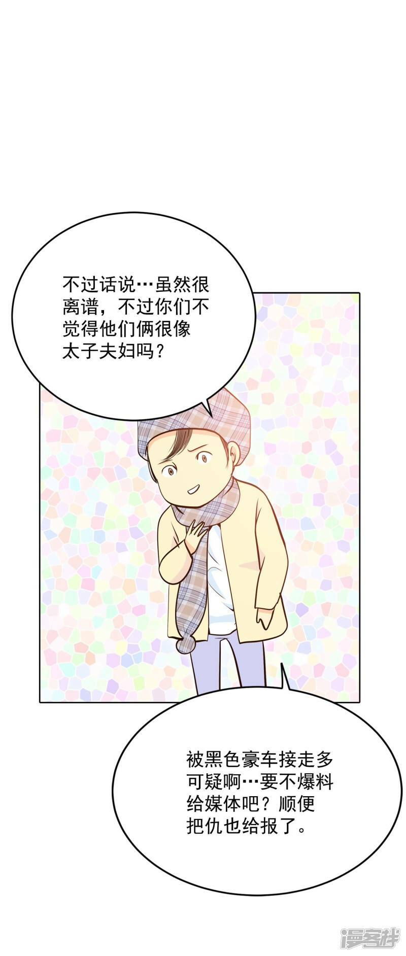 第390话 到达温阳（1）10