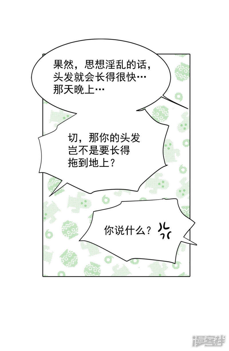 第64话 头发长得快5