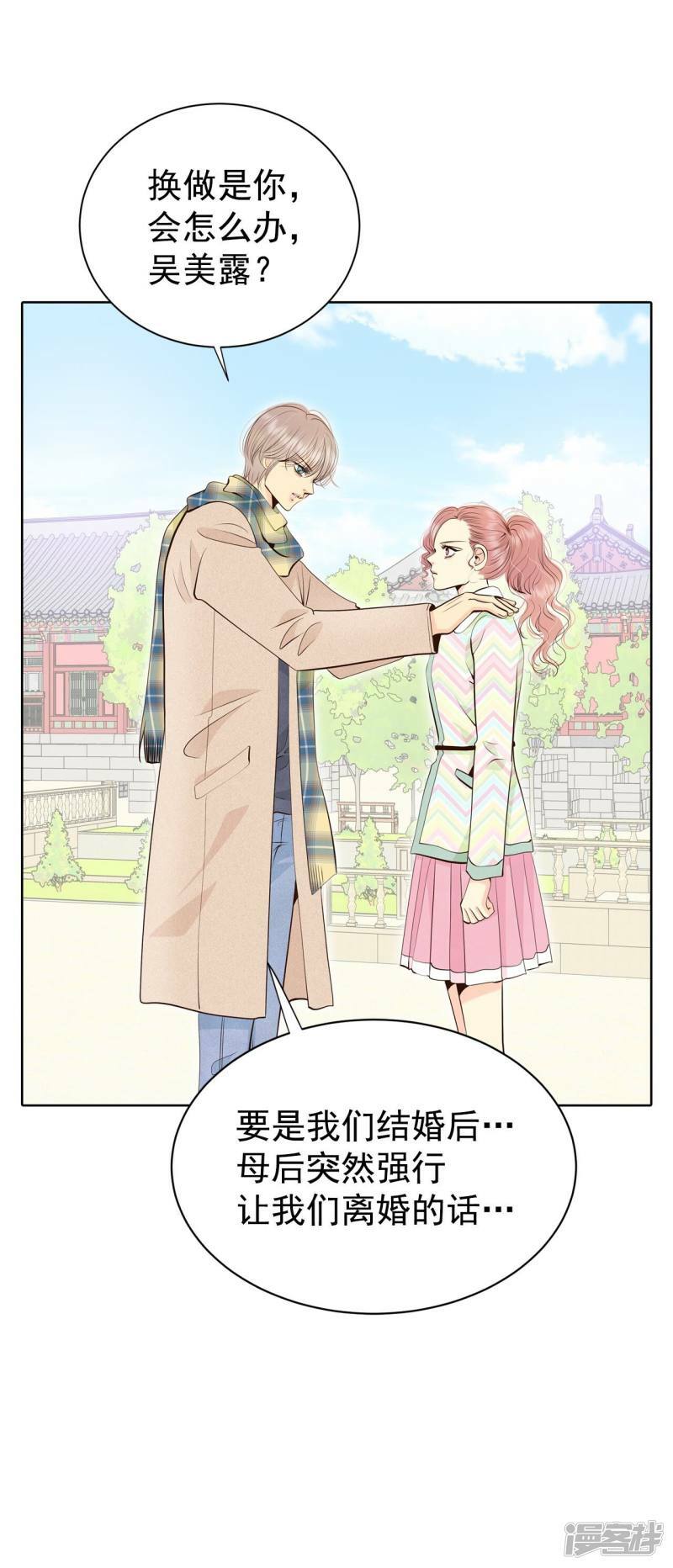 第369话 承诺（1）12