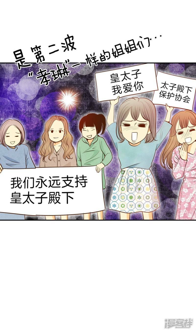 第178话 看歌剧（3）6