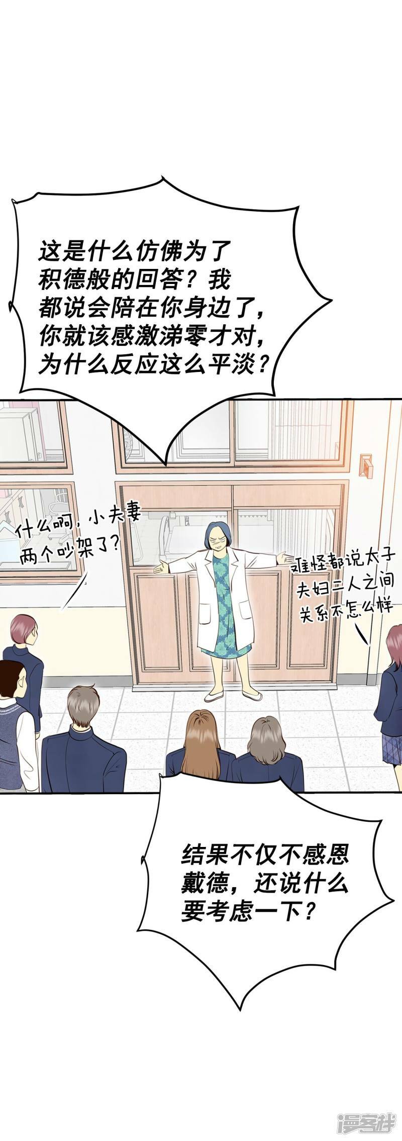 第332话 下定决心（3）22