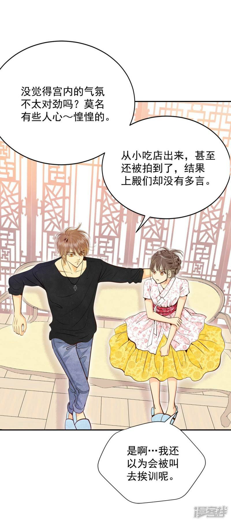 第249话 在意（1）18