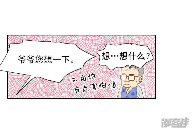 第9话 莫逆之交27