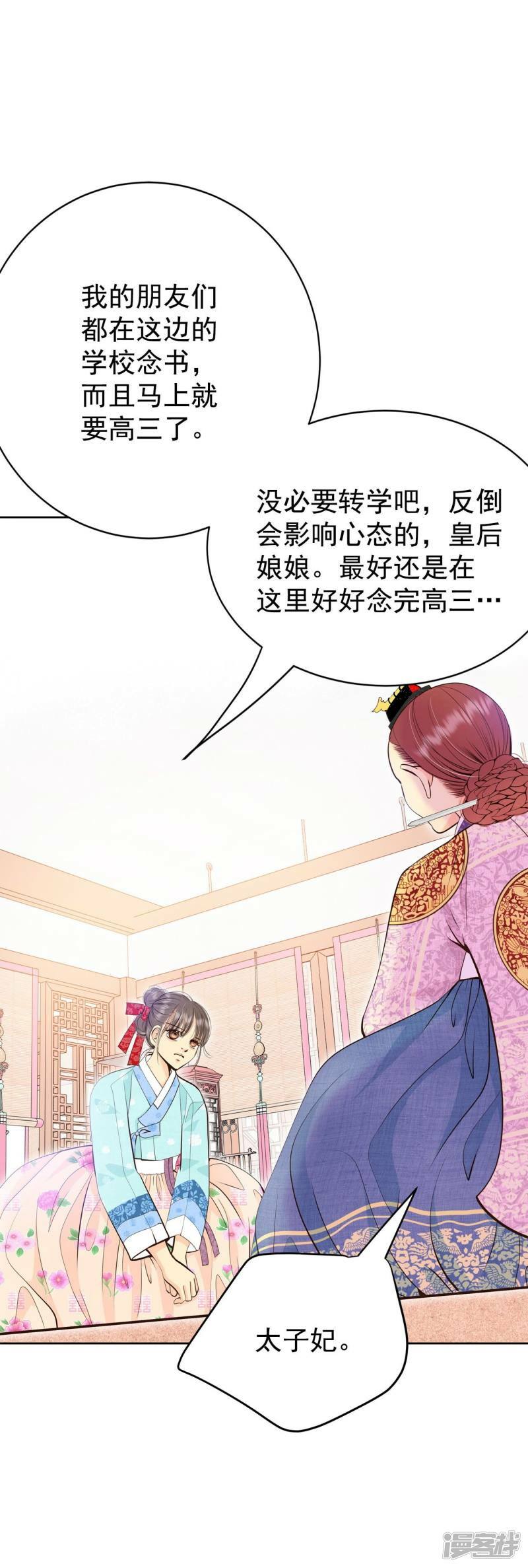第398话 皇后出击（3）15