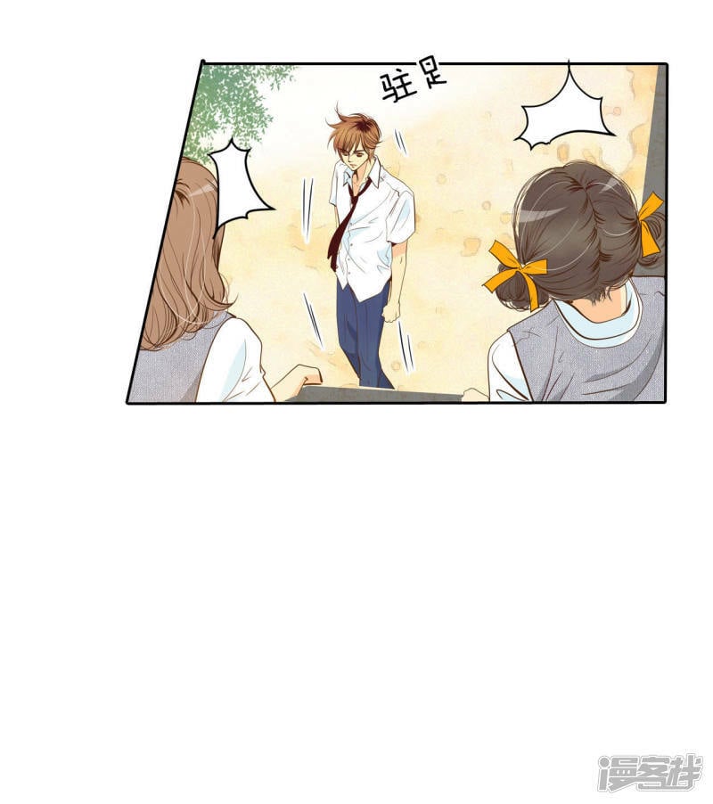 第2话 皇族早婚7