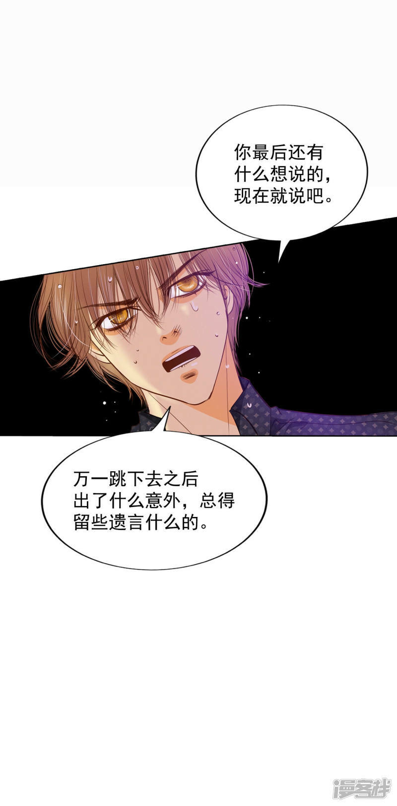 第79话 从这里跳下去（下）11