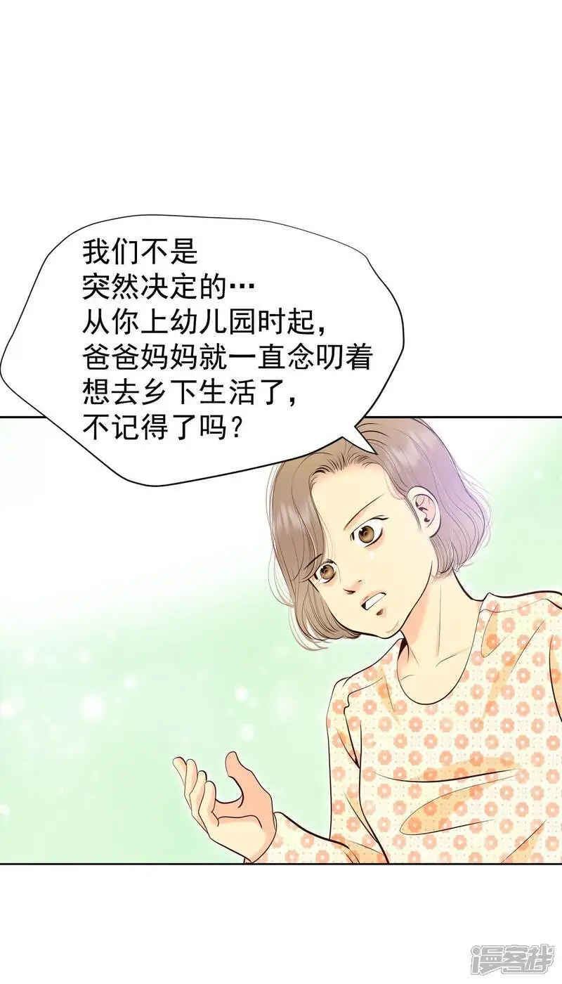第472话 通知（2）1
