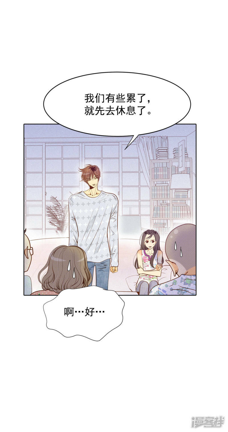 第46话 屁大点的房间17