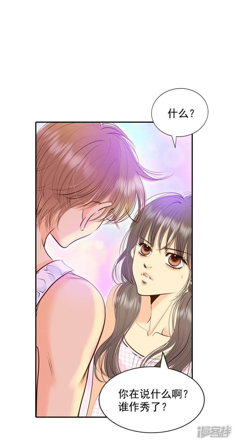 第272话 错饮（1）11