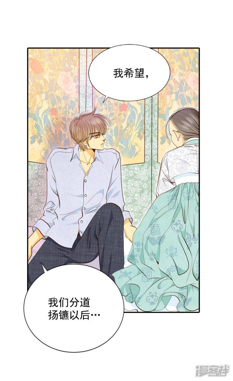 第159话 初吻（3）9