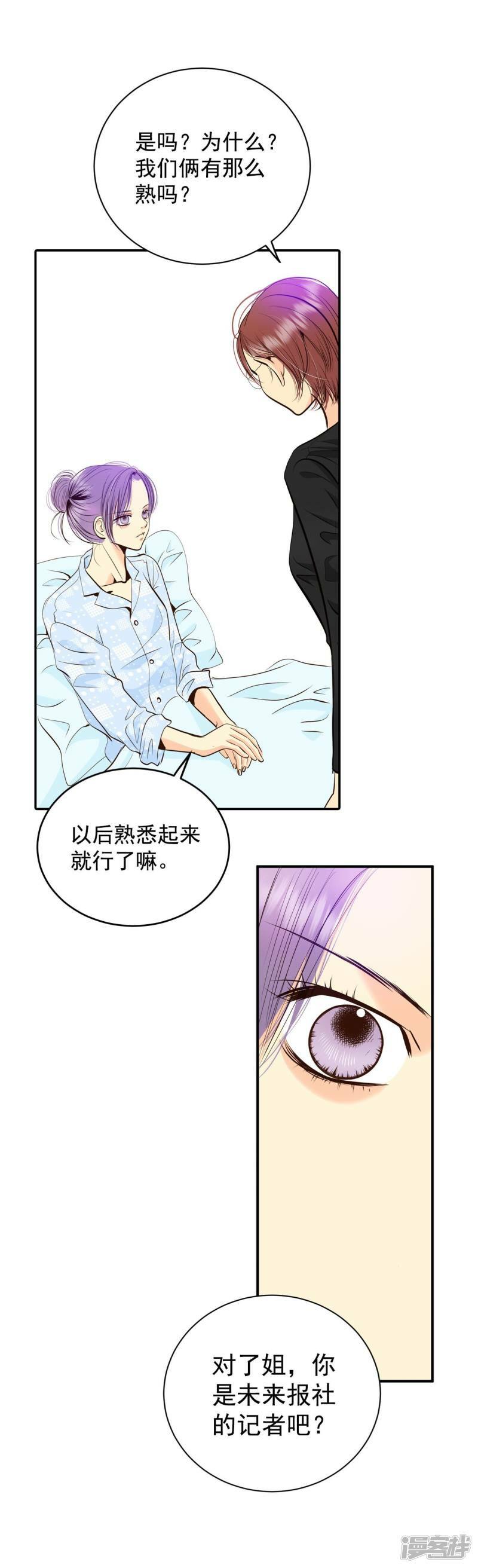 第280话 探病（3）3