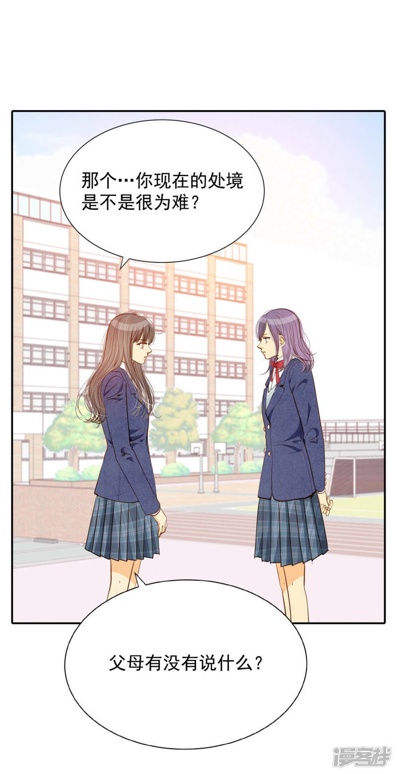 第142话 宣战（3）25