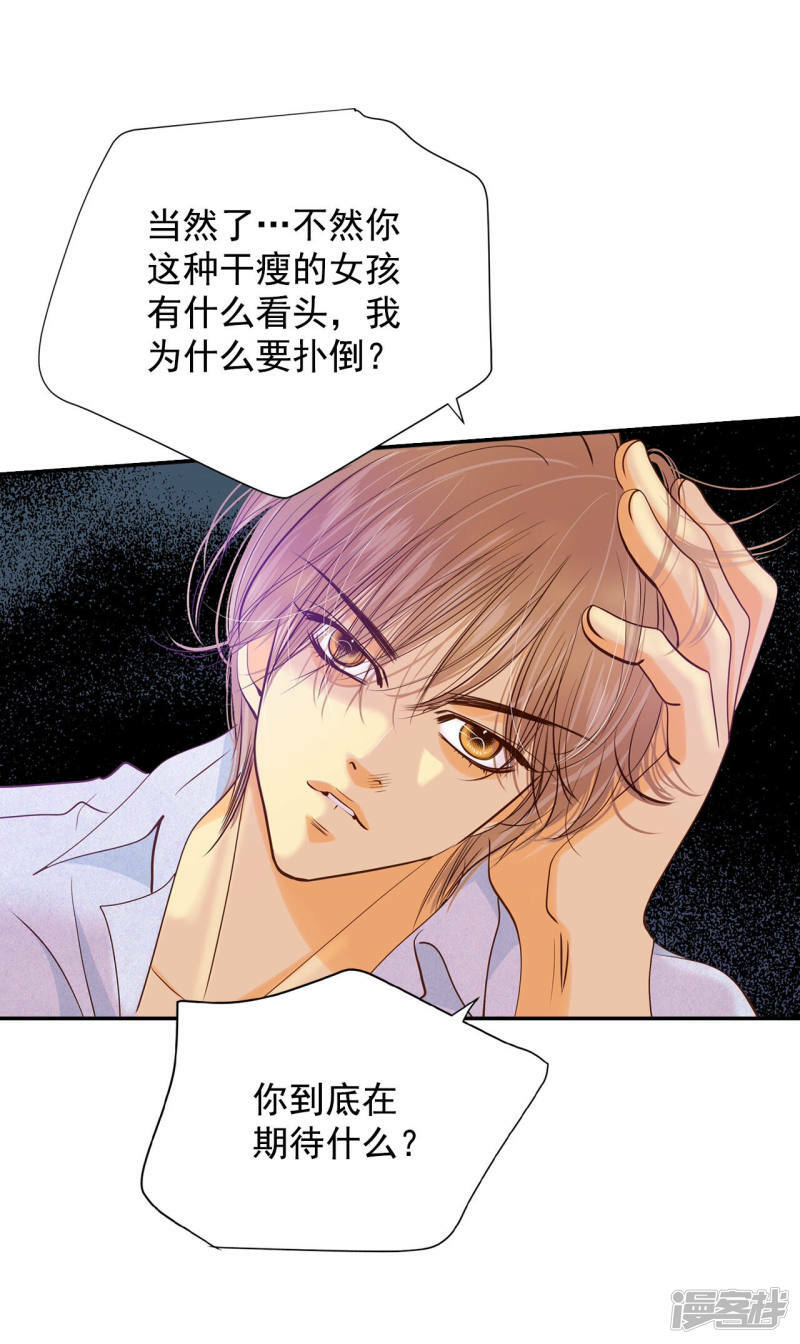 第158话 初吻（2）20