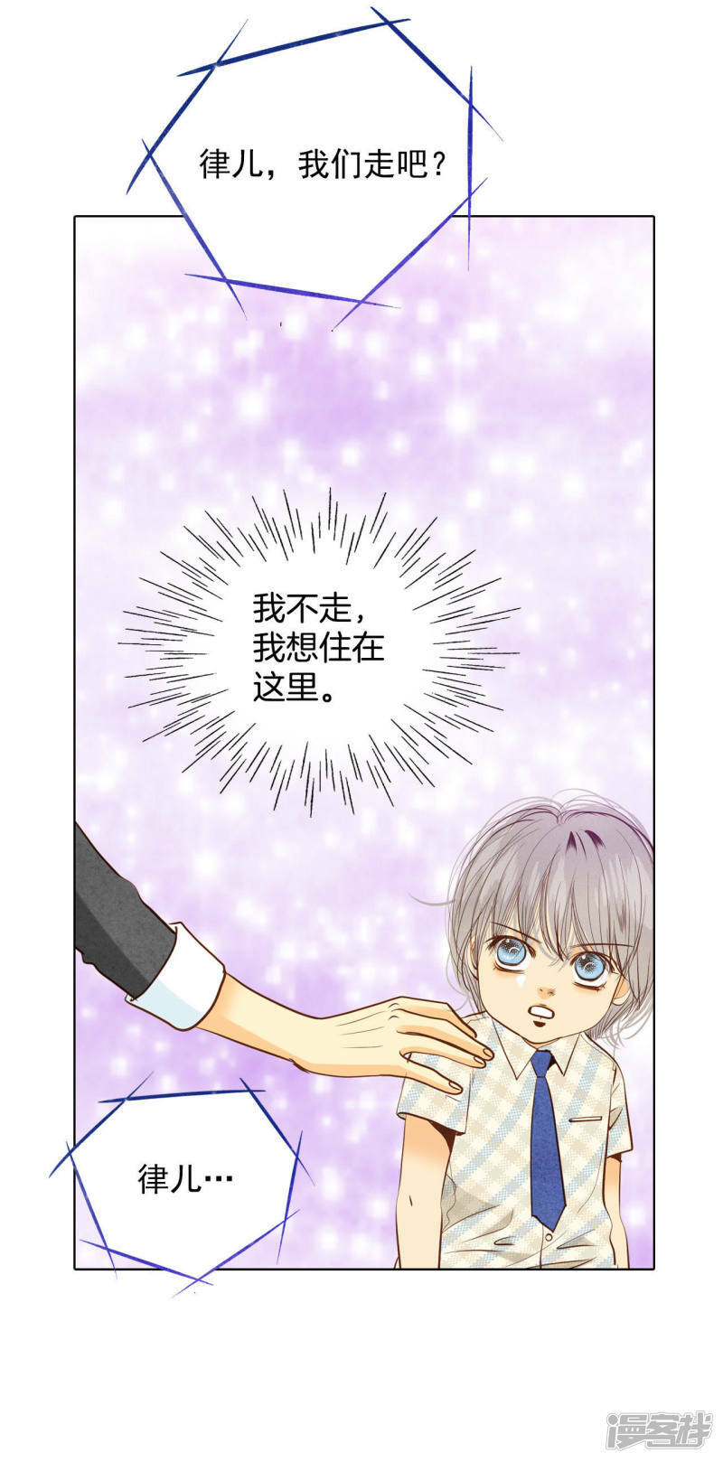 第34话 妈妈是大美人！11