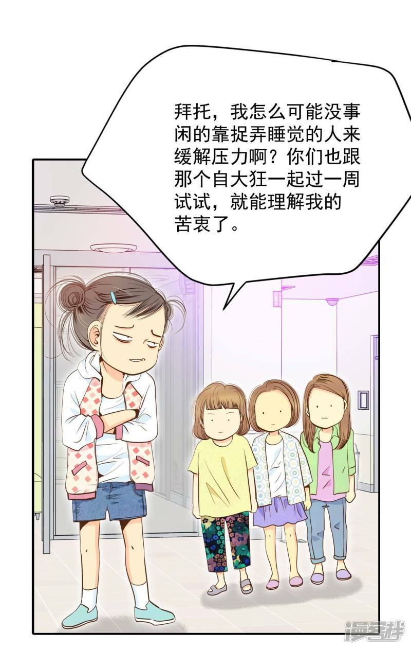 第199话 报复（2）28