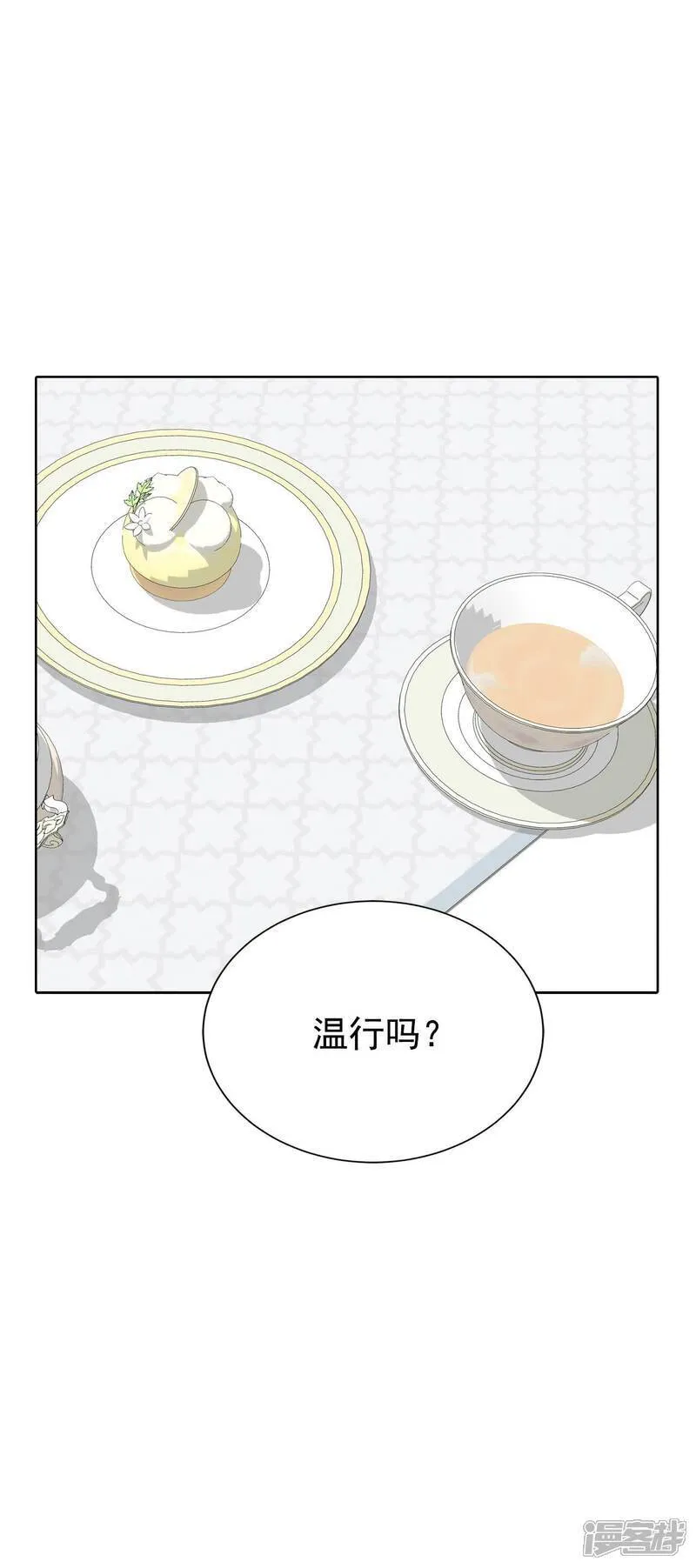 第483话    外部人员（1）16