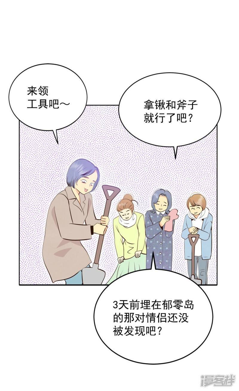 第384话 秋岛（1）11
