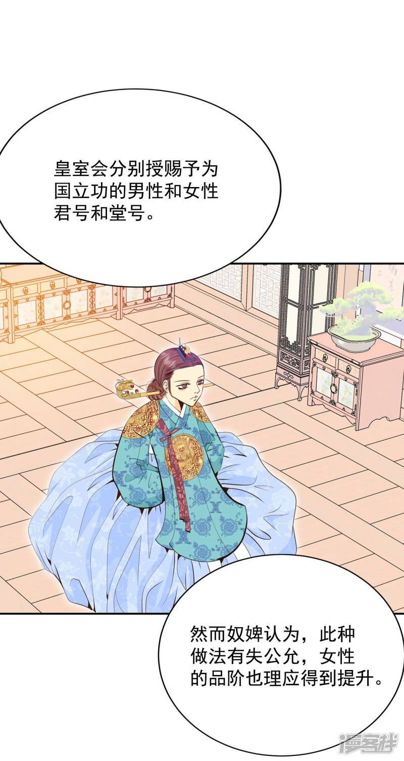 第240话 秘诀（1）2